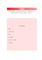[뇌졸중] 뇌졸중의 유형(종류)과 원인 및 증상, 뇌졸중 예방 및 치료방법(뇌졸중의 영양치료, 약물치료, 수술치료)-1