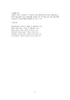 [뇌졸중] 뇌졸중의 유형(종류)과 원인 및 증상, 뇌졸중 예방 및 치료방법(뇌졸중의 영양치료, 약물치료, 수술치료)-5
