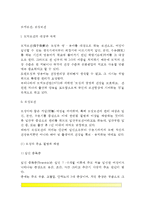 [모자보건, 모성보건] 모성보건의 개념, 모성의 질병과 예방, 모성관련지표, 임신중의 보건관리, 모성의 보건지도, 모자보건의 대상과 목적-2