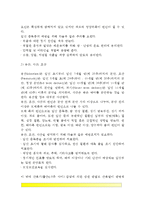 [모자보건, 모성보건] 모성보건의 개념, 모성의 질병과 예방, 모성관련지표, 임신중의 보건관리, 모성의 보건지도, 모자보건의 대상과 목적-3