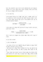 [모자보건, 모성보건] 모성보건의 개념, 모성의 질병과 예방, 모성관련지표, 임신중의 보건관리, 모성의 보건지도, 모자보건의 대상과 목적-4