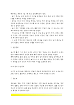 [모자보건, 모성보건] 모성보건의 개념, 모성의 질병과 예방, 모성관련지표, 임신중의 보건관리, 모성의 보건지도, 모자보건의 대상과 목적-5