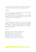 [모자보건, 모성보건] 모성보건의 개념, 모성의 질병과 예방, 모성관련지표, 임신중의 보건관리, 모성의 보건지도, 모자보건의 대상과 목적-6