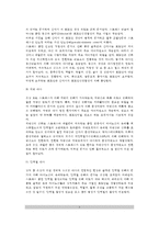 [생리적 스트레스] 스트레스에 대한 영양소 대사-3