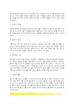 [영양소-단백질] 단백질의 구조와 기능, 단백질 섭취방법, 단백질권장량-3