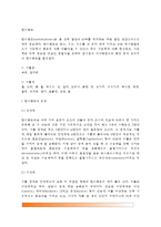 [탄수화물] 탄수화물의 분류(종류)와 기능, 탄수화물의 소화와 흡수, 탄수화물 섭취방법, 탄수화물 권장량-2