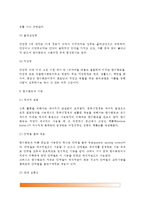 [탄수화물] 탄수화물의 분류(종류)와 기능, 탄수화물의 소화와 흡수, 탄수화물 섭취방법, 탄수화물 권장량-3