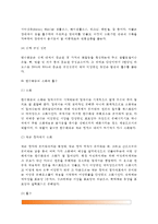 [탄수화물] 탄수화물의 분류(종류)와 기능, 탄수화물의 소화와 흡수, 탄수화물 섭취방법, 탄수화물 권장량-4