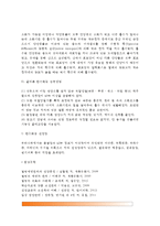[탄수화물] 탄수화물의 분류(종류)와 기능, 탄수화물의 소화와 흡수, 탄수화물 섭취방법, 탄수화물 권장량-5