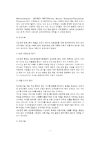 [허혈성 심질환] 허혈성 심장질환의 원인과 증상 및 진단방법, 혀혈성 심질환(허혈성심장질환)의 치료방법(영양치료, 약물치료, 수술치료)-3
