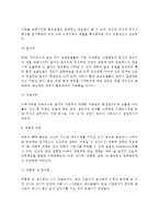 내분비계 장애물질의 영향(내분비장애물질이 인체 및 생태계에 미치는 영향)-3