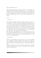 후천성 면역결핍증(AIDS, 에이즈) - 후천성면역결핍증(에이즈)의 원인과 증상 및 진단방법, 에이즈 치료방법(영양치료 및 약물치료)-2