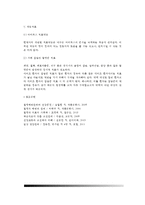후천성 면역결핍증(AIDS, 에이즈) - 후천성면역결핍증(에이즈)의 원인과 증상 및 진단방법, 에이즈 치료방법(영양치료 및 약물치료)-5