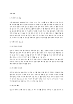 [가족계획] 가족계획의 개념(정의)과 필요성 및 내용, 가족계획방법-2