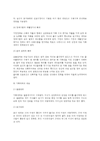 [가족계획] 가족계획의 개념(정의)과 필요성 및 내용, 가족계획방법-3