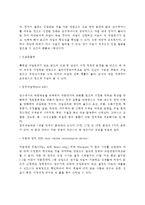 [가족계획] 가족계획의 개념(정의)과 필요성 및 내용, 가족계획방법-5