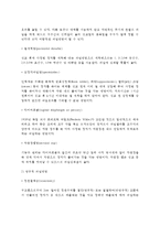 [가족계획] 가족계획의 개념(정의)과 필요성 및 내용, 가족계획방법-7