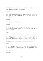 [공기] 공기의 화학적 조성, 공기오염, 온열인자-3