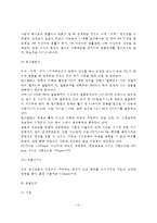 [공기] 공기의 화학적 조성, 공기오염, 온열인자-4