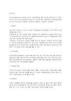 [모성보건] 모성보건의 분류와 내용(산전관리, 분만관리, 산후관리, 모성사망과 모성질환)-2