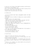 [모성보건] 모성보건의 분류와 내용(산전관리, 분만관리, 산후관리, 모성사망과 모성질환)-5