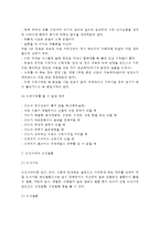 [모성보건] 모성보건의 분류와 내용(산전관리, 분만관리, 산후관리, 모성사망과 모성질환)-6
