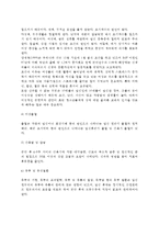 [모성보건] 모성보건의 분류와 내용(산전관리, 분만관리, 산후관리, 모성사망과 모성질환)-8