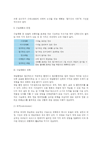 [산업재해] 산업재해의 개념(재해에 관한 지수, 업무상 재해)과 유형(종류), 산업재해의 대책-4