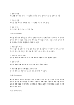 [산업재해] 산업재해의 개념(재해에 관한 지수, 업무상 재해)과 유형(종류), 산업재해의 대책-5