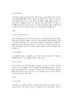 [섭식장애] 식사장애(섭식장애)의 종류와 원인 및 증상, 섭식장애(식사장애)의 치료-2