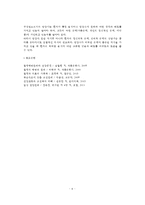 [섭식장애] 식사장애(섭식장애)의 종류와 원인 및 증상, 섭식장애(식사장애)의 치료-6
