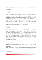 [성인보건] 비만과 성인병 - 비만과 관련된 성인병-4