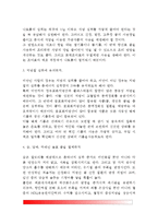 [성인보건] 비만과 성인병 - 비만과 관련된 성인병-7