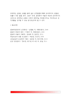 [성인보건] 비만과 성인병 - 비만과 관련된 성인병-9