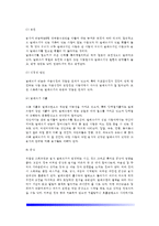 [식품알레르기] 식사성 알레르기(음식물알레르기)의 정의와 원인 및 증상, 식품알레르기(음식물 알레르기)의 치료방법(영양치료 및 약물치료)-3