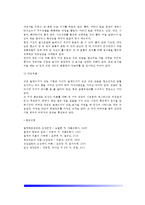 [식품알레르기] 식사성 알레르기(음식물알레르기)의 정의와 원인 및 증상, 식품알레르기(음식물 알레르기)의 치료방법(영양치료 및 약물치료)-6