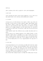 [영유아보건] 영유아보건의 분류와 내용(태아기관리, 신생아관리, 영유아관리, 영유아의 사망, 영유아질환, 영유아 보건대책)-2
