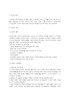 [영유아보건] 영유아보건의 분류와 내용(태아기관리, 신생아관리, 영유아관리, 영유아의 사망, 영유아질환, 영유아 보건대책)-4