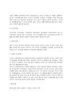 [영유아보건] 영유아보건의 분류와 내용(태아기관리, 신생아관리, 영유아관리, 영유아의 사망, 영유아질환, 영유아 보건대책)-6