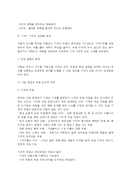 [직업병예방방법] 직업병의 예방대책-3