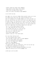 [직업병예방방법] 직업병의 예방대책-4
