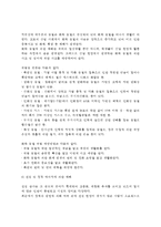 [직업병예방방법] 직업병의 예방대책-5