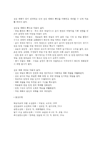 [직업병예방방법] 직업병의 예방대책-6