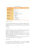 고혈압의 분류(종류)와 진단, 고혈압의 원인과 증상 및 치료방법(영양치료 및 약물치료)-3