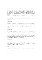 고혈압의 분류(종류)와 진단, 고혈압의 원인과 증상 및 치료방법(영양치료 및 약물치료)-5