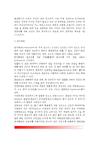 [보건영양] 보건영양의 개념(정의), 영양소와 종류와 역할, 열량소요량과 권장량-5