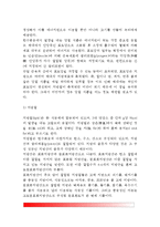 [보건영양] 보건영양의 개념(정의), 영양소와 종류와 역할, 열량소요량과 권장량-6