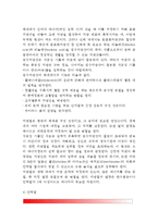 [보건영양] 보건영양의 개념(정의), 영양소와 종류와 역할, 열량소요량과 권장량-7