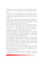 [보건영양] 보건영양의 개념(정의), 영양소와 종류와 역할, 열량소요량과 권장량-8
