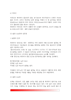 [보건영양] 보건영양의 개념(정의), 영양소와 종류와 역할, 열량소요량과 권장량-10